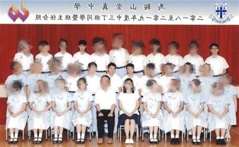 馬鞍山崇真 欺凌